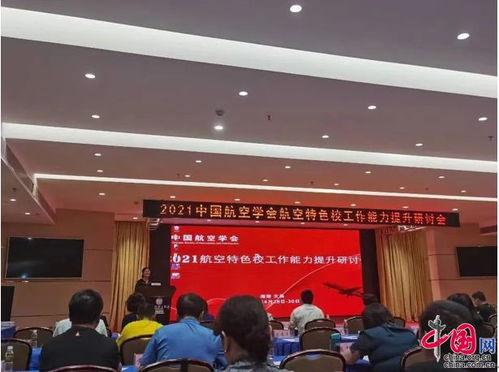 成都成飞中 在线视频,揭秘航空制造工艺与技术创新