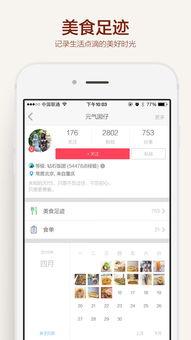 食色app在线视频下载,轻松下载在线美食视频，尽享美味时光